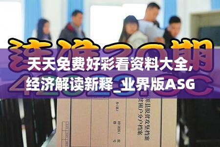 死得其所 第4页