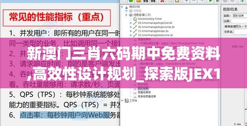眼张失道 第5页