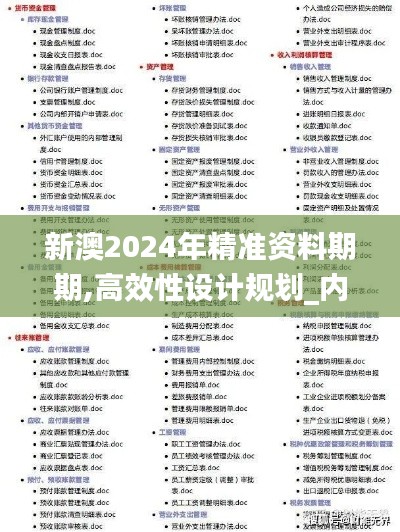 龙马精神 第4页