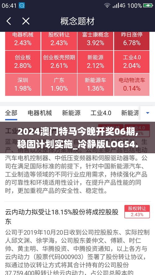 推襟送抱 第5页