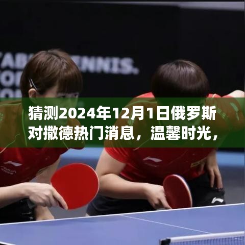 打张鸡儿 第5页