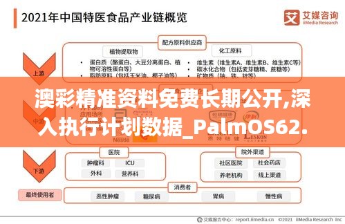 张口结舌 第5页
