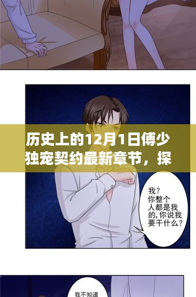 萍水相逢 第5页