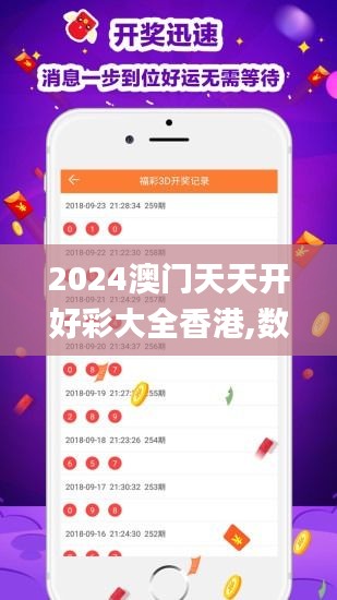 料事如神 第3页