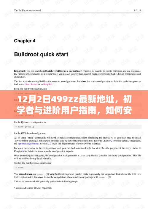 倦鸟思归 第4页