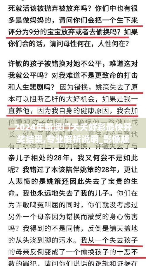 狐假虎威 第4页