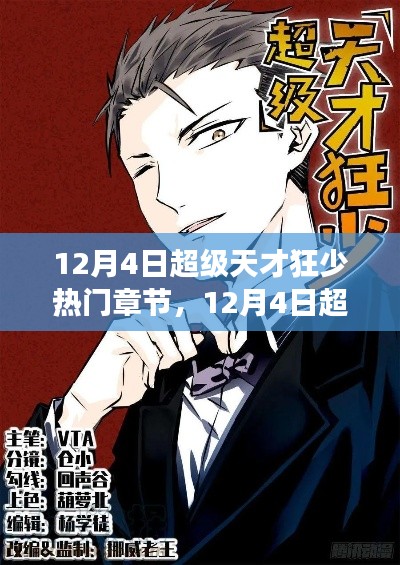 雍容典雅 第4页