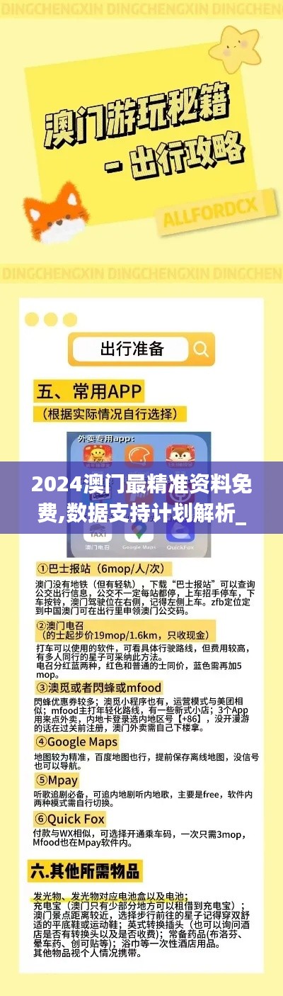 百鸟归巢 第3页