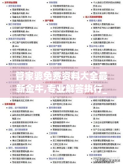 三足鼎立 第3页