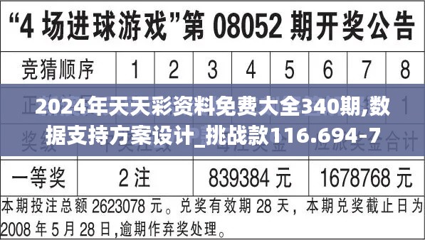 自作主张 第4页