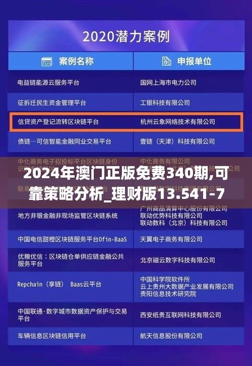 富贵不淫 第4页