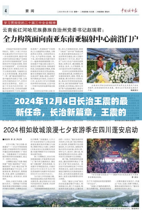 祖道供张 第4页