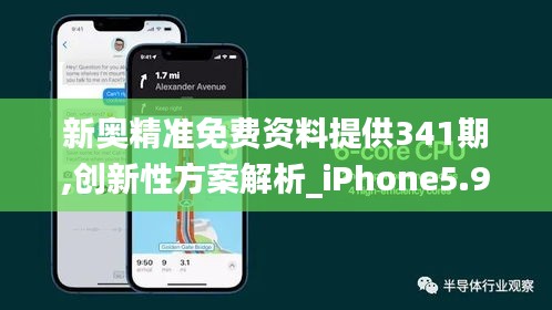 对答如流 第3页