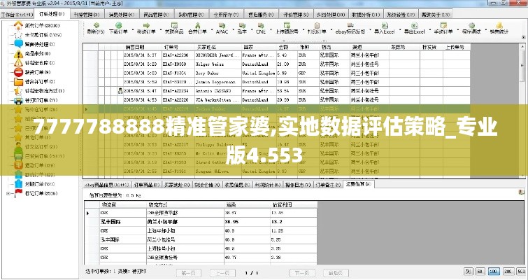 勤勤恳恳 第3页