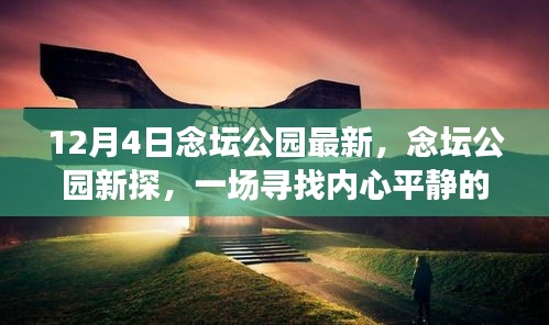 善始善终 第4页