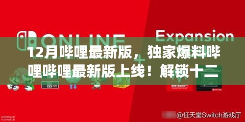 腾龙换鸟 第4页