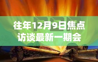 箪瓢陋巷 第3页