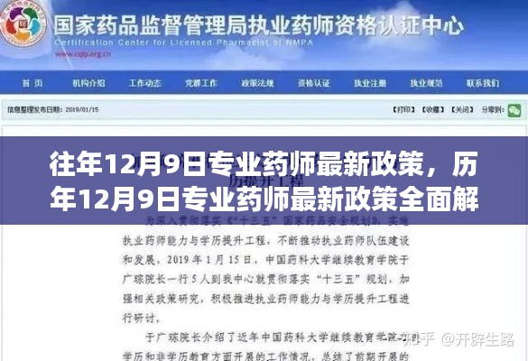 江南烟雨断桥殇 第3页