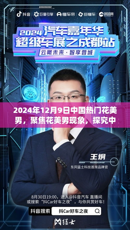 母凭子贵 第4页