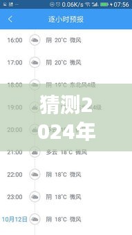 展望2024年12月14日，解读欢网实时收视数据预测与洞察策略分析