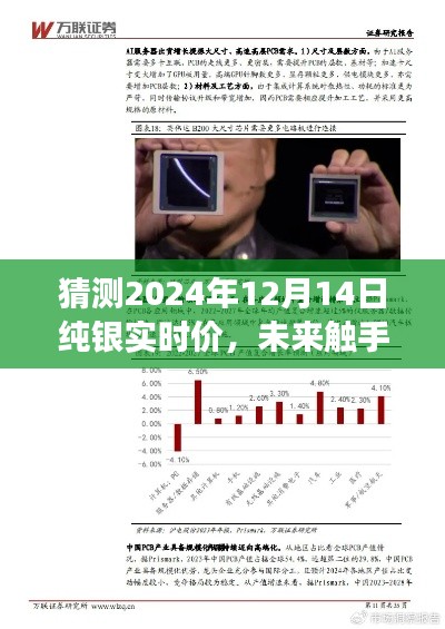 雅量高致 第3页