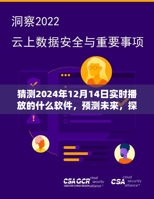 预测趋势分析