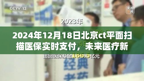 智能医疗