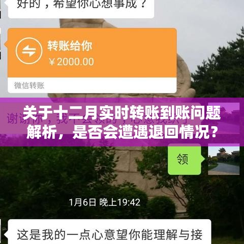 飞龙在天 第2页