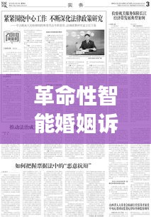 长命富贵 第2页