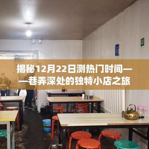 巷弄深处小店