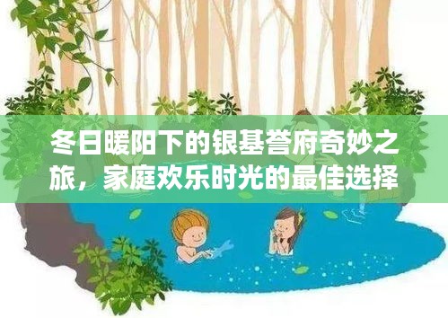 冬日暖阳 第2页