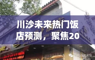 长颈鸟喙 第3页