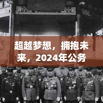 励志之旅