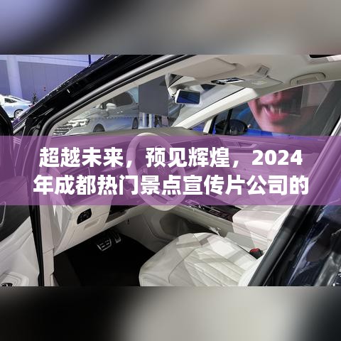 超越未来