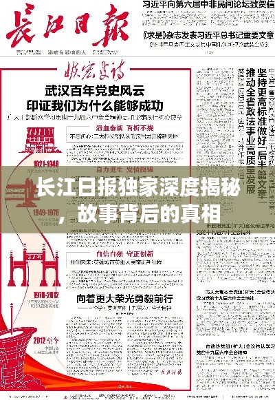 凿壁偷光 第3页