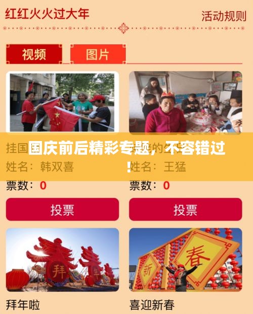 后会无期 第4页