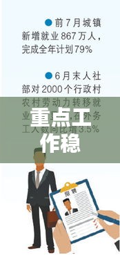 雪中送炭 第3页