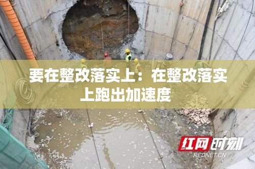 为民请命 第3页