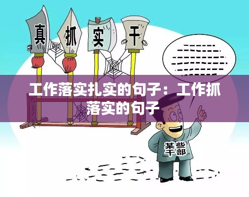 事必躬亲 第3页