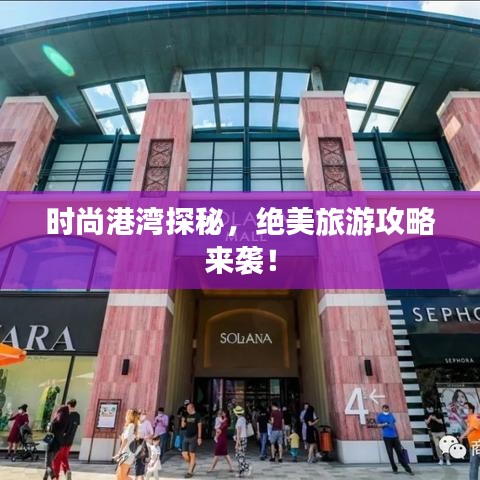 逸兴遄飞 第3页