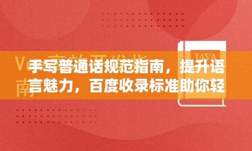 炙手可热 第3页