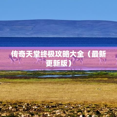 推襟送抱 第3页