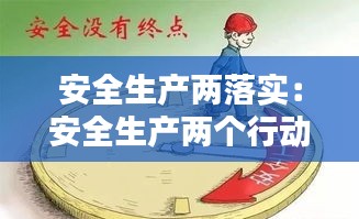 金石为开 第3页