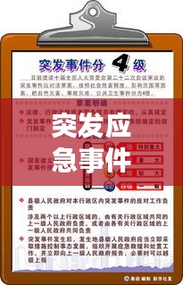 六鹢退飞 第3页
