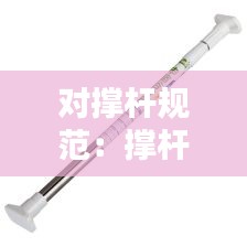 贵戚之卿 第2页