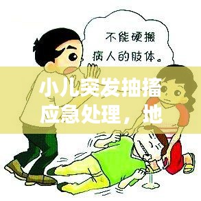 改弦易张 第3页