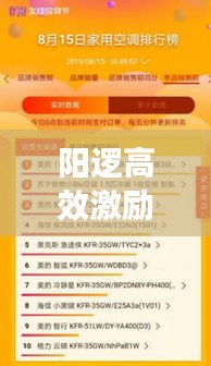 阳逻高效激励机构榜单揭晓，引领地区发展的核心动力源泉